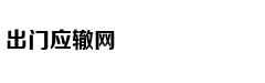 少儿英语外教课免费领